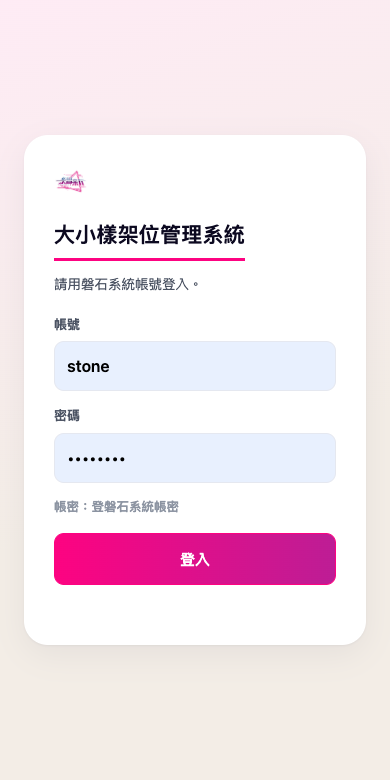 登入畫面