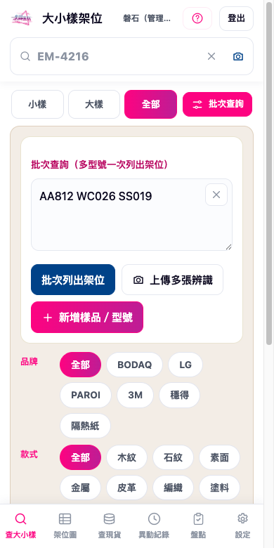 只有大樣的結果