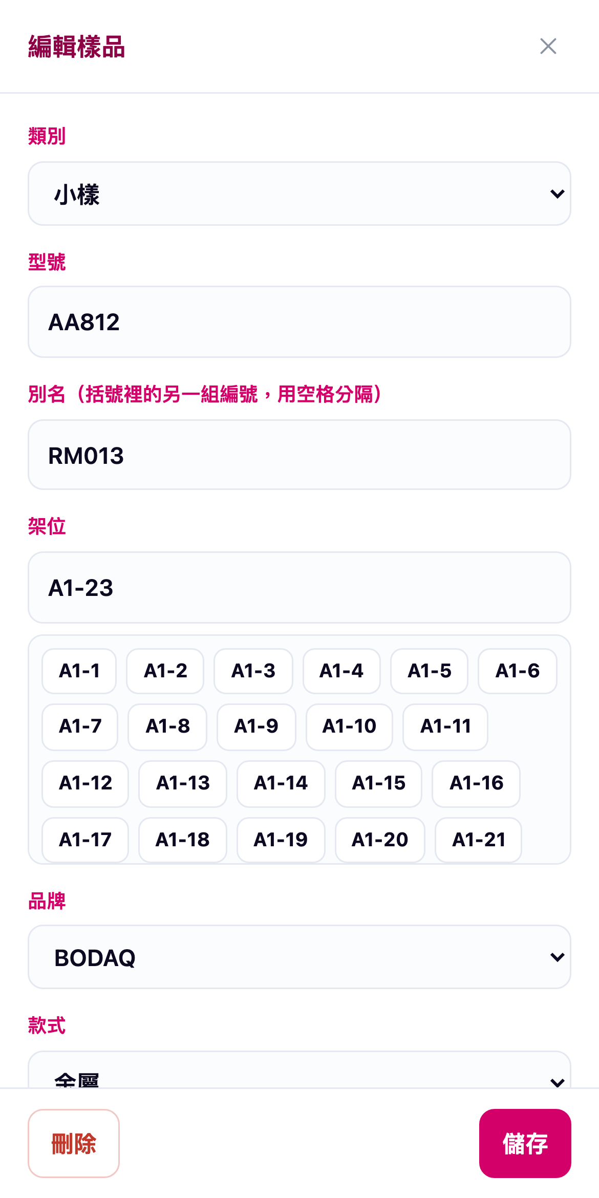 編輯畫面