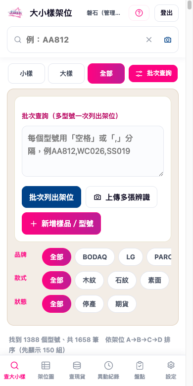 工具與篩選