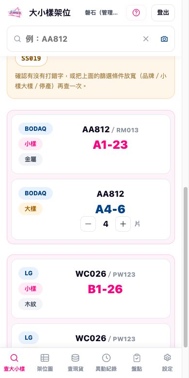 批次查詢